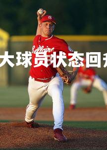 c7娱乐官网-亚特兰大球员状态回升，备战下一场比赛