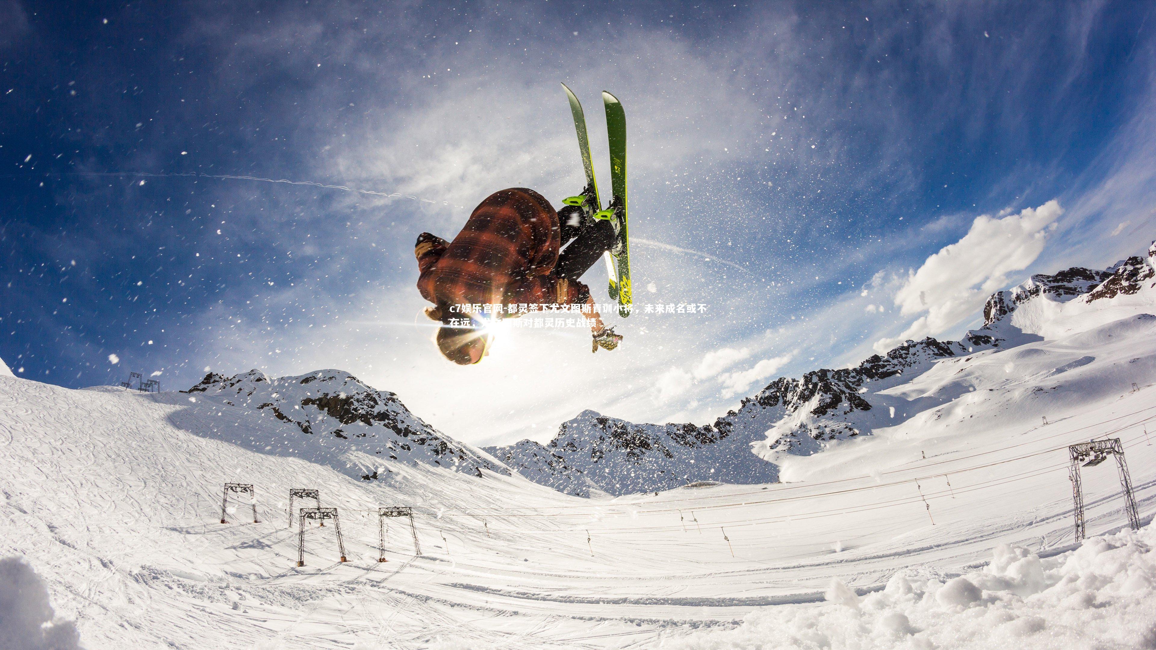 都灵签下尤文图斯青训小将，未来成名或不在远，尤文图斯对都灵历史战绩