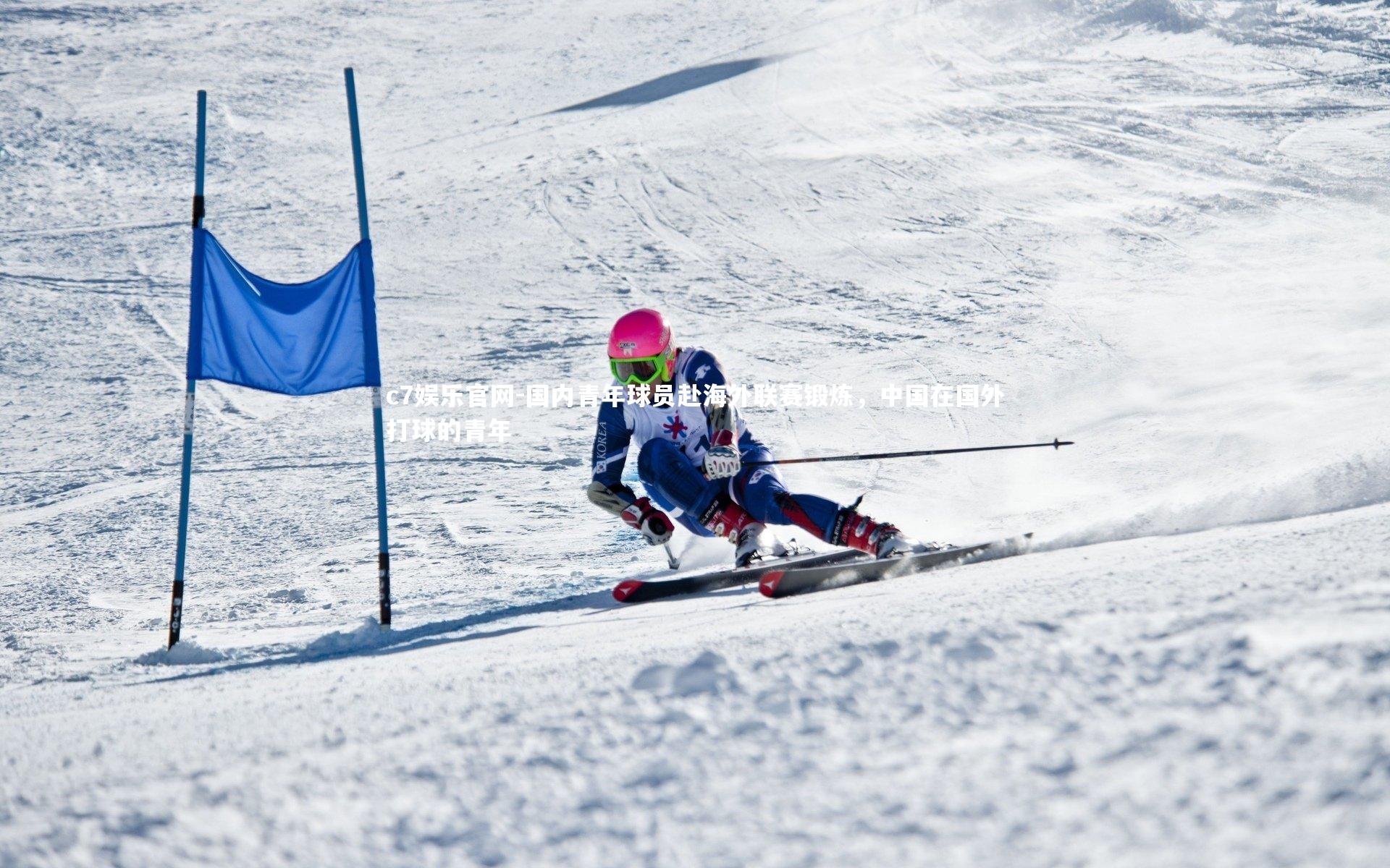 国内青年球员赴海外联赛锻炼，中国在国外打球的青年