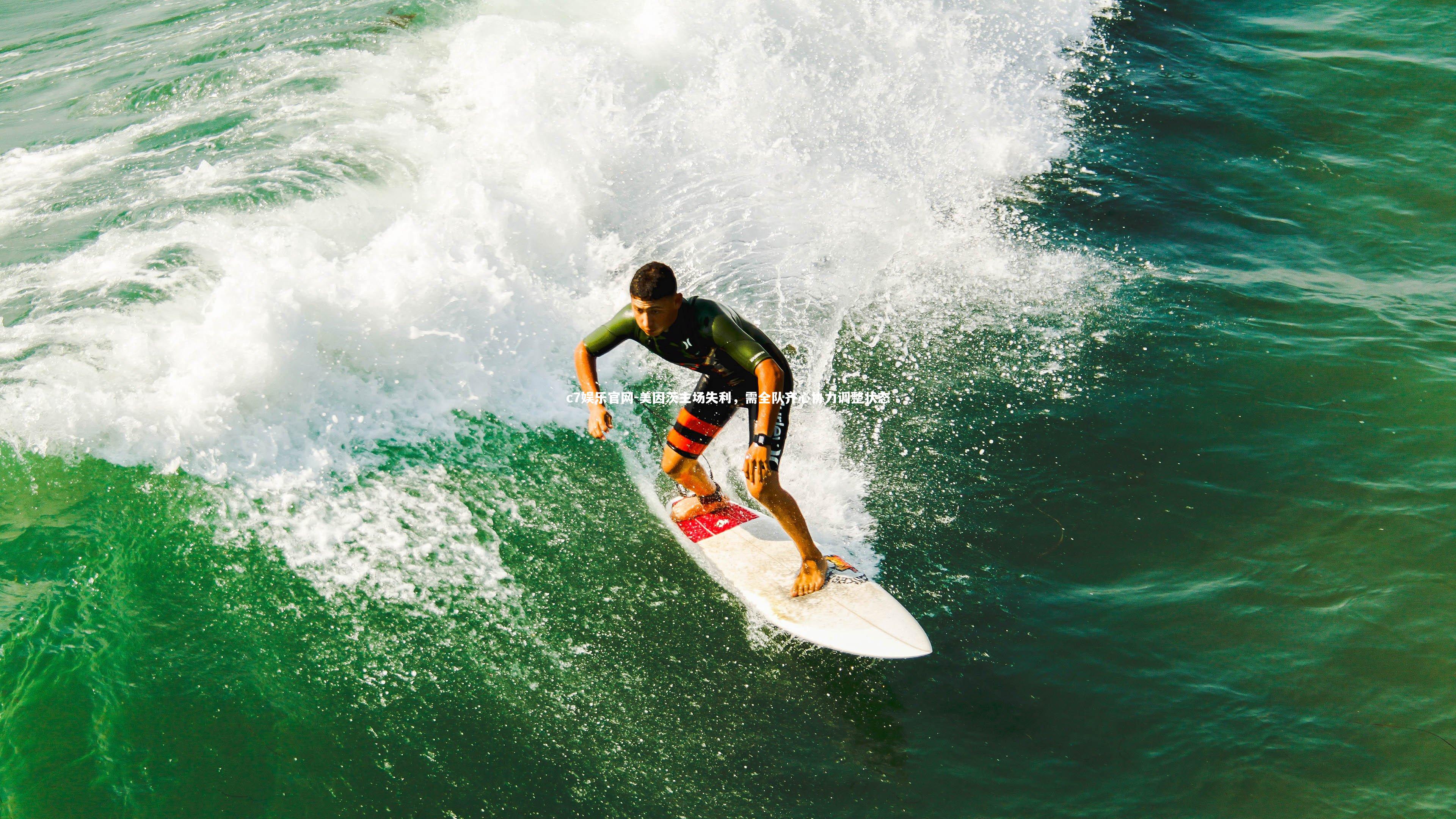 c7娱乐官网-美因茨主场失利，需全队齐心协力调整状态