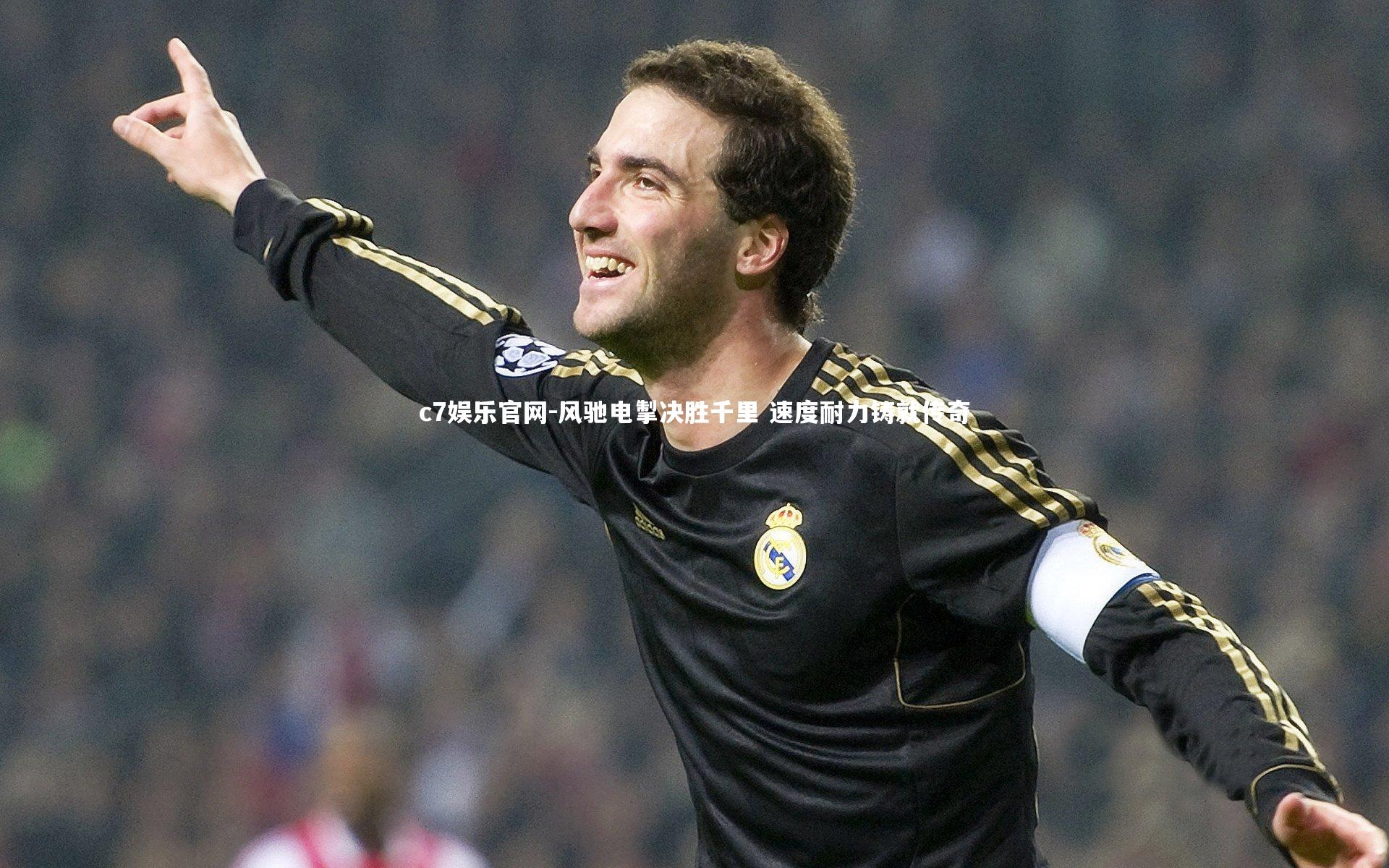 c7娱乐官网-风驰电掣决胜千里 速度耐力铸就传奇