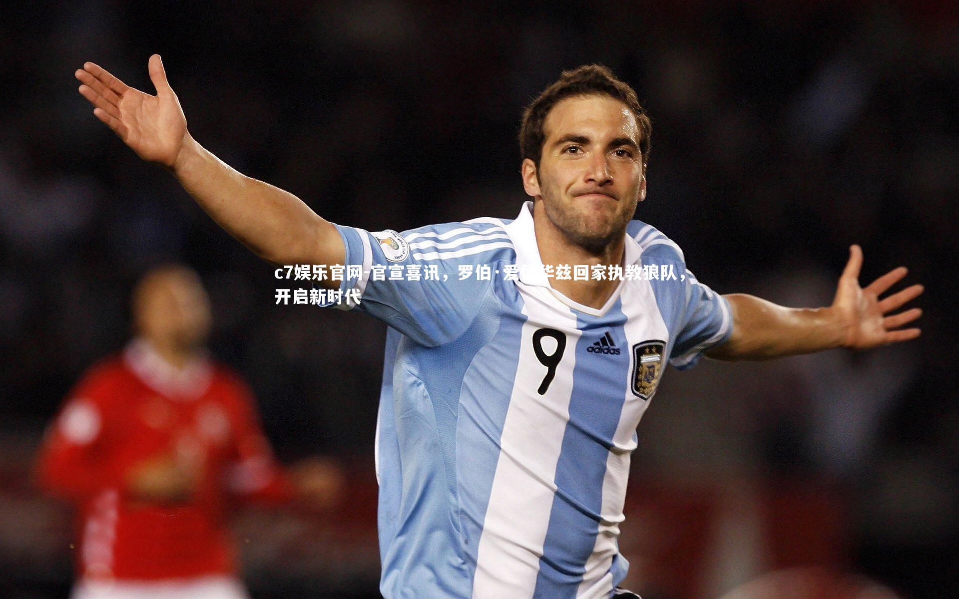 官宣喜讯,罗伯·爱德华兹回家执教狼队,开启新时代