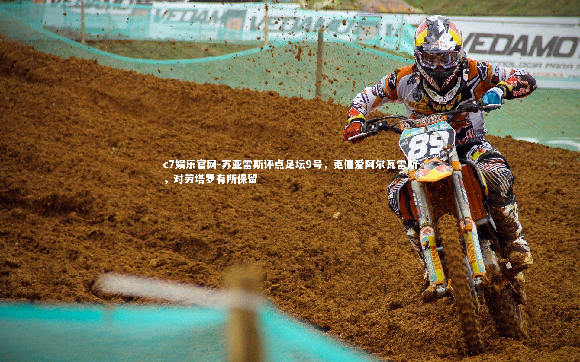 c7娱乐官网-苏亚雷斯评点足坛9号，更偏爱阿尔瓦雷斯，对劳塔罗有所保留