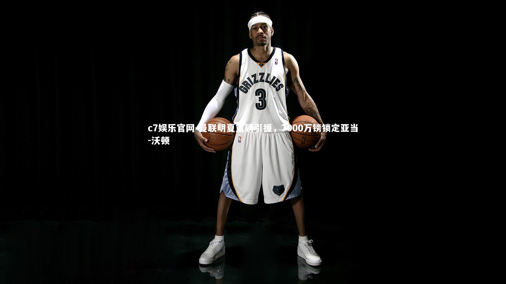 曼联明夏重磅引援，7000万镑锁定亚当-沃顿