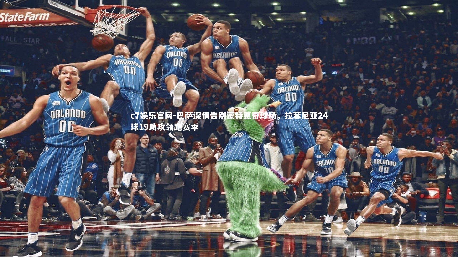 巴萨深情告别蒙特惠奇球场，拉菲尼亚24球19助攻领跑赛季